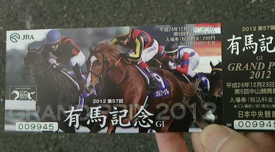 有馬記念に行ってきました