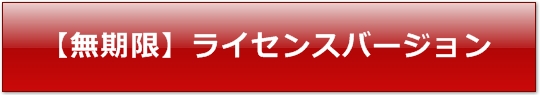 オッズ分析自動投票ソフト モンスター６検証レビュー