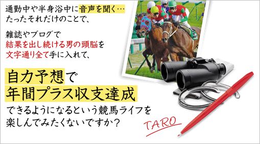 ウィナーズボイス(Winner's Voice)徹底検証レビュー