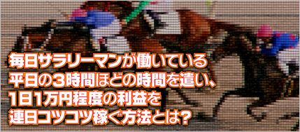 トリオウインカード地方競馬版徹底検証レビュー